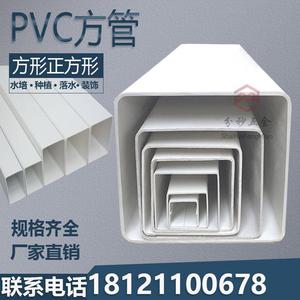 塑料pvc方管方通正方形长方形空心管家装建材桌角垫20 30 40 50mm