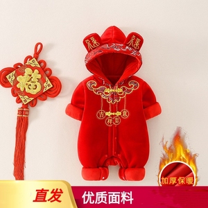 兔年宝宝过新年拜年衣服唐装红色中国风连体哈衣婴幼儿冬外出加厚