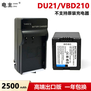 适用松下CGA-DU21电池VBD210 DU14 DU07 GS500 GS28 GS27 GS328GK