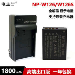 富士NP-W126 s电池XS10 XT30 XT20 XT10 XT3 XA7 XT200 XA5 XPRO3