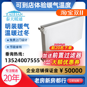上海重庆电暖水暖地暖壁挂炉热线发热暖片全定制上门安装明装