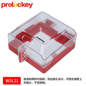 prolockey工业86型三位插座防水锁盒墙壁开关面板保护罩盖设备上