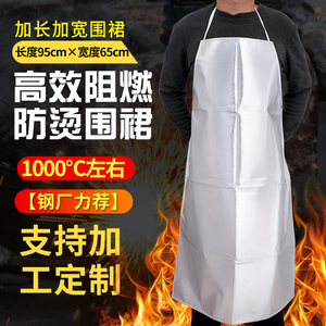 铝箔防火隔热围裙1000℃防烫耐高温面罩防热防火水厨房隔热服手套