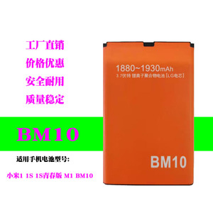 BM10电池适用 西法电子VS10 SV118 Sv128  音箱 游戏机 LKB测亩仪