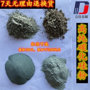 高纯碳化硅粉超细微绿金刚砂科研实验研磨耐材用微粉绿碳化硅粉末