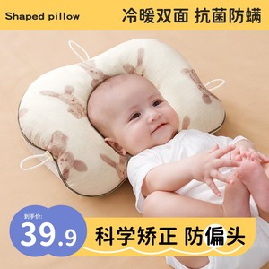 婴儿定型枕0到6个月纠正新生儿0一3月尖头圆头矫正睡头型宝宝枕头