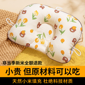 小米枕头婴儿定型枕套睡头型0到6个月0一3月矫正扁头纠正偏头夏天