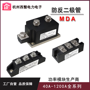 MDA55A 共阳极二极管模块25A 100A 200A1600V整流防反充12V24VDC