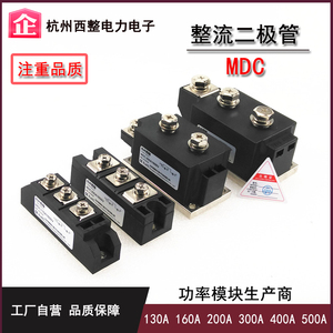 110A整流二极管MDC160A 200A 400A 500A1600V MDC300-16模块变频