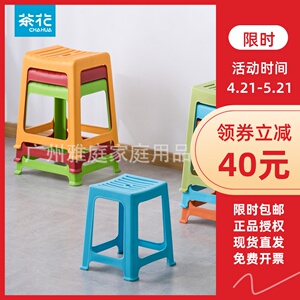 茶花塑料高凳 凳子浴室防滑凳方形餐凳条纹凳0838