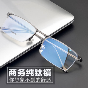 超轻纯钛眼镜架男半框眉线商务全框眼镜框配近视成品防蓝光护目潮