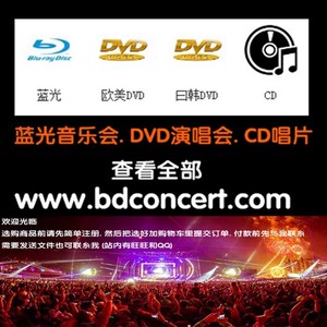 蓝光影碟 DVD 古典 歌剧 芭蕾 日韩 摇滚 流行 音乐会 演唱会 25G