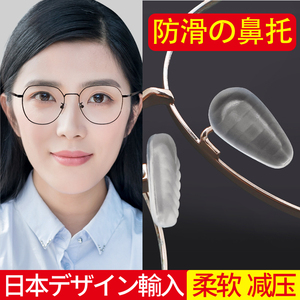 螺丝通用式减压超软硅胶眼镜鼻托空气囊防滑鼻垫眼睛框配件鼻梁拖