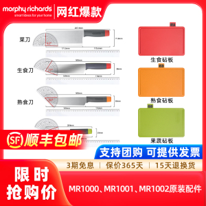 摩飞砧板刀具筷子消毒机分类菜板案板电池原装配件一二三代菜刀