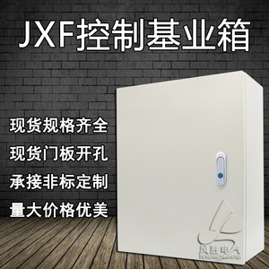 JXF基业箱控制配电柜 250X300X400X500X600X800X1000X140X200X250