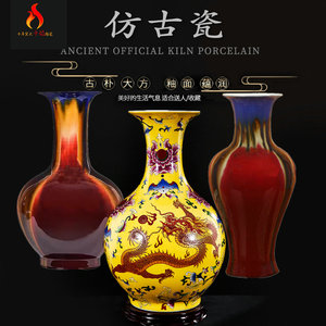 景德镇陶瓷器仿古窑变郎红花瓶新中式客厅插花装饰品黄色龙纹摆件