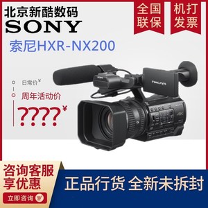 Sony/索尼 HXR-NX200摄像机专业高清4K摄录一体机婚庆会议胜NX100