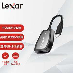 Lexar雷克沙SD TF卡读卡器Type-C 3.2 高速UHS-II 二合一读卡器