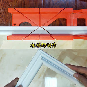 45度角便携相框装修切石膏线条模具切割倒角夹背锯普通锯盒(10厘