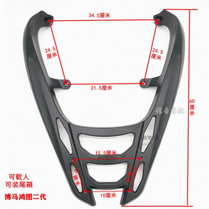 鸿图一代二代FORCE155傻妹宏图博马载物架踏板电摩托车后货架尾架