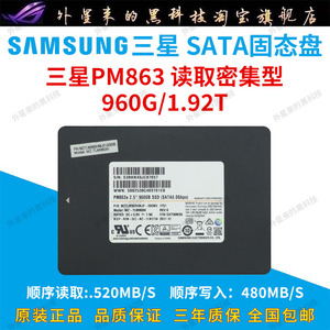 Samsung/三星PM863a 1.92T 960GSATA台式机服务器固态硬盘SSD 863