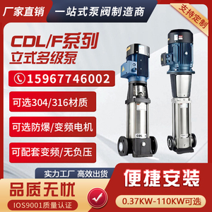 CDLF轻型不锈钢立式管道多级离心泵 高层楼宇生活供水耐腐增压泵