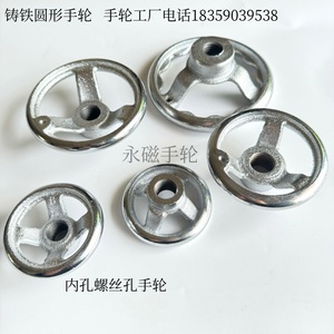 手轮圆形铸铁手轮镀铬3寸手轮螺丝孔M8M10M12M14M16M18手轮盘手轮