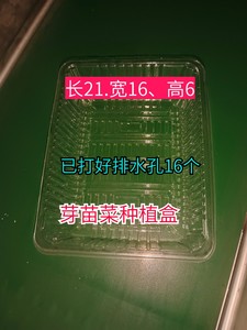 芽苗菜豆苗豆芽豌豆香椿种植盘育苗框一次性包装盒