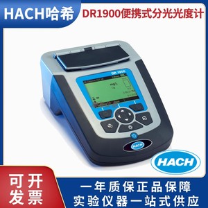 HACH哈希DR1900便携式光度计/DR3900可见分光光度计