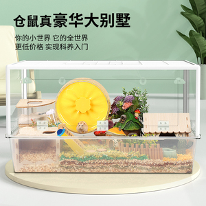 布卡星80仓鼠笼子金丝熊专用超大豪华别墅花枝大号饲养箱夏天用品