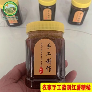 皖北特产纯红薯糖稀手工熬制地瓜糖山芋糖麦芽糖浆无添加童年零食