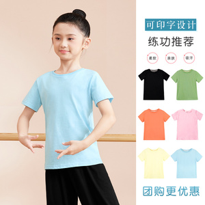 儿童舞蹈服短袖上衣女童T恤练功服套装男童跳舞衣中国舞分体夏天