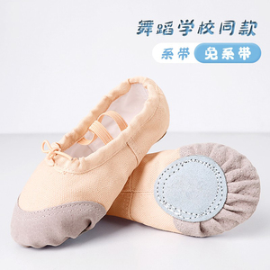 儿童舞蹈鞋肉色女童练功软底鞋小学生跳舞鞋子中国芭蕾演出帆布鞋