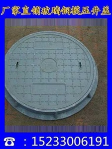 高强度重b型轻水玻璃钢雨水井盖雨型篦子复合材料漏水沟电缆板q.