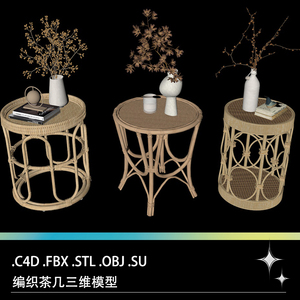C4D FBX STL OBJ SU中式传统编织藤编桌子茶几花瓶插花摆件3D模型