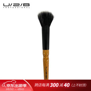 U/2/B优图碧彩妆化妆师化妆刷工具便携大号散粉刷固妆T80259多用