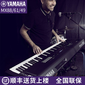 YAMAHA/雅马哈合成器MX88/61重锤音乐编曲键盘电子合成器88键61键