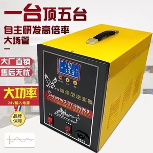 新品多功能神鹰省电大功率逆变变器机头12V24V通用电子升压转换器