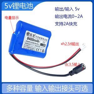 5v电池单片机led灯带风扇功放灯条水泵灯板18650锂电池组2A小电源