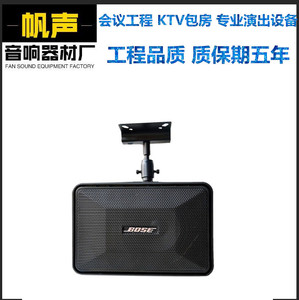 博士BOSE101背景音箱4.5寸 吸顶喇叭6.5寸 502A会议音响 301v 8寸