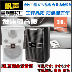 JBL  8寸专业高端会议室/舞蹈室壁挂音箱 酒店背景音乐挂壁式音响