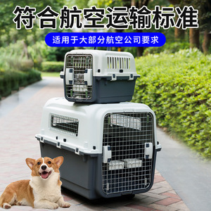 标准猫笼子空间车载箱火车犬宠物航空箱出行中大型安全上飞机大号