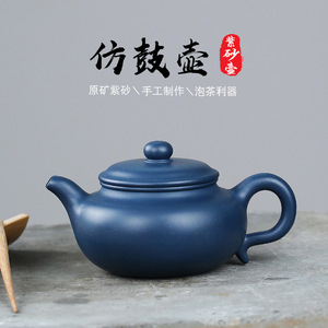 宜兴原矿天青泥名家全手工紫砂壶 仿鼓壶传统光素器茶壶230ml茶具