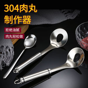 304不锈钢肉丸子制作神器厨房家用挤肉丸工具圆形鱼丸炸丸挖勺器