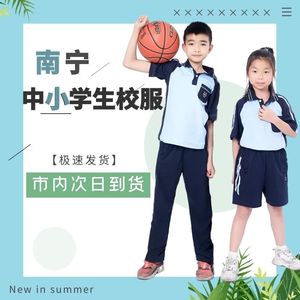 南宁市新希望纯棉套装校服夏季短袖中小学生高中运动服定制版裤子