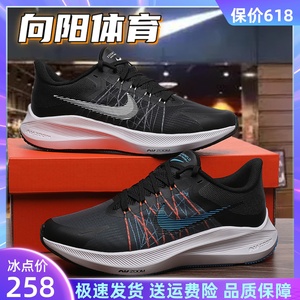 Nike耐克男鞋夏季新款ZOOM WINFLO8登月气垫缓震运动跑步鞋CW3419