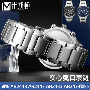 适配阿玛尼不锈f钢手表带适用AR2448AR2447AR2433AR2434金属表链