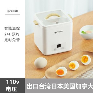 110v出口小家电煮蛋器蒸蛋器自动断电多功能定时温泉蛋小型早餐机