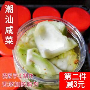 潮汕咸菜揭阳地都青咸菜正宗新鲜开胃咸菜脆爽腌制南姜杂咸下饭菜