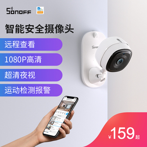 SONOFF摄像头支架免打孔室内家用手机远程无线wifi高清夜视监控